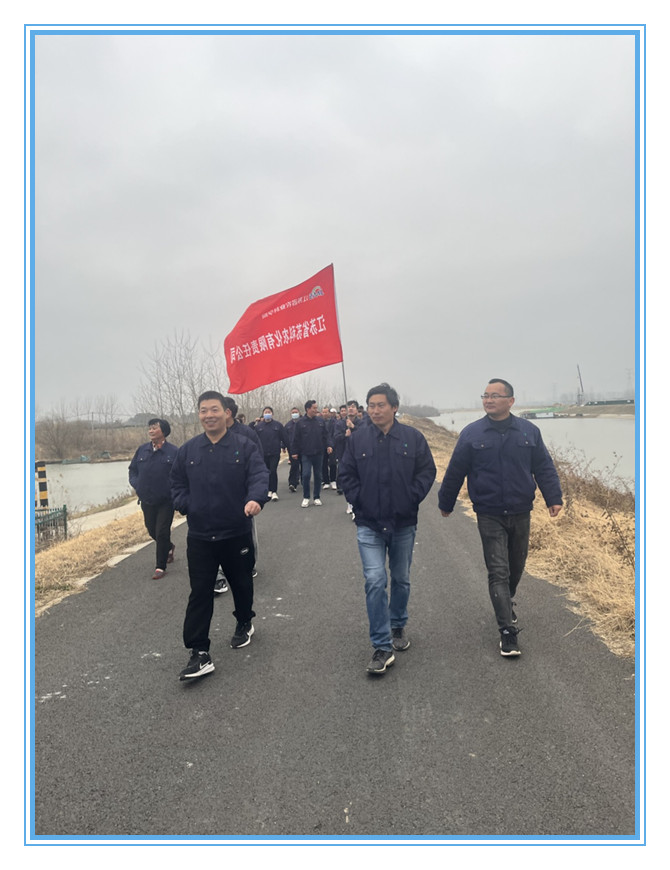 开云(中国)举办健步走、掼蛋比赛迎新年